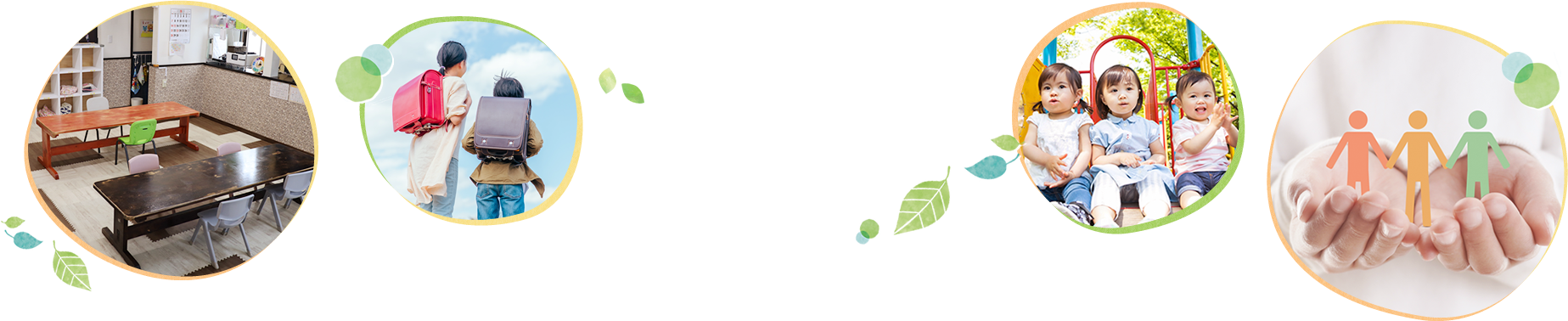 ご利用について