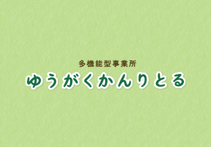ホームページを公開いたしました。